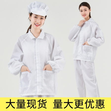 防静电工作服式