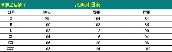 春秋长袖上衣尺码表