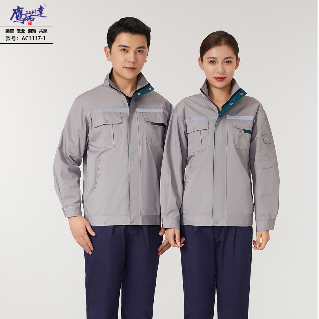 古酒厂夏装：透气防暑工服